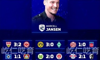 德转预测德甲：多特3-0不莱梅，汉堡1-1勒沃库森，科隆1-3拜仁