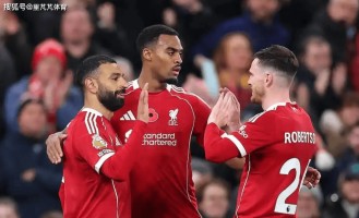 利物浦终结连败！2-0阿斯顿维拉，靠的的“走回老路”